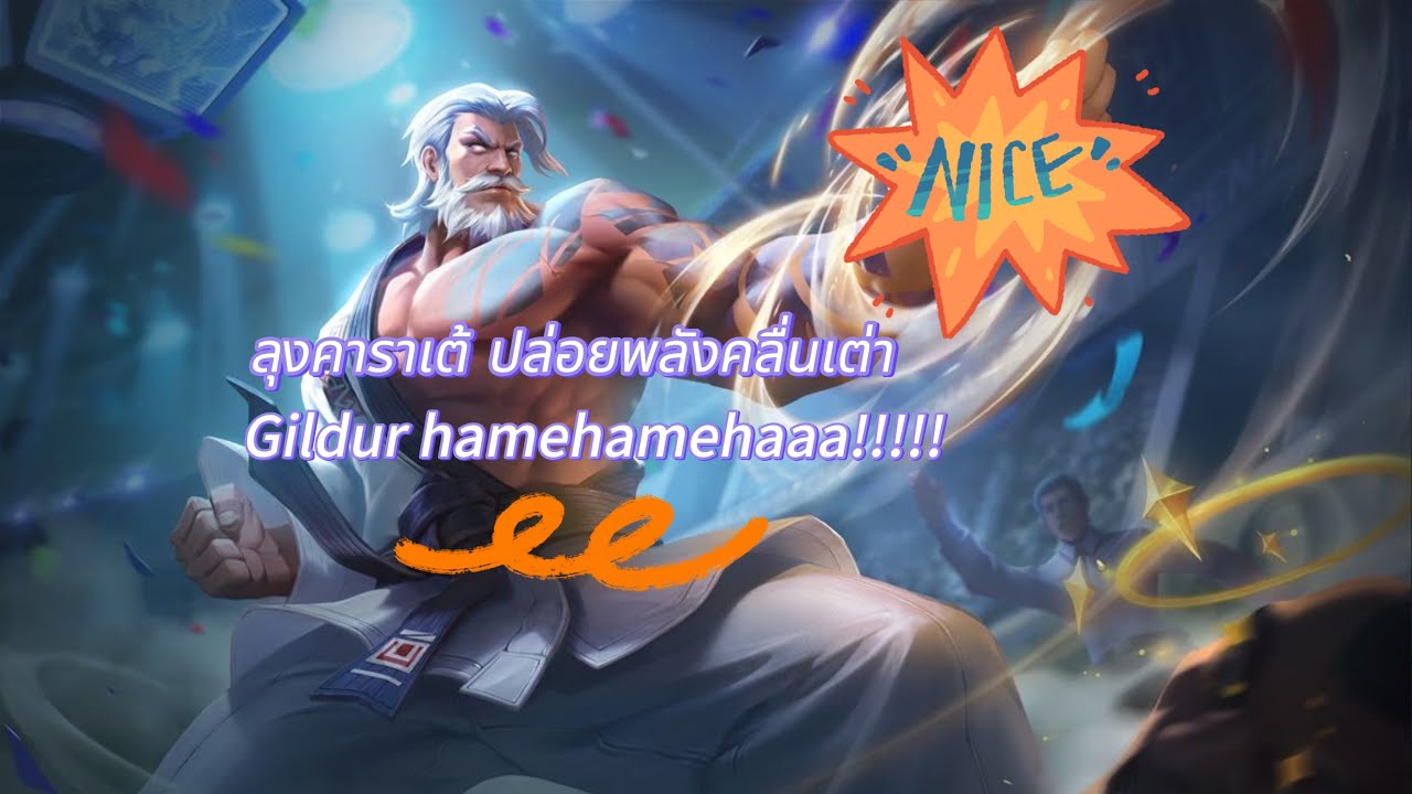 คุณลุงกิวเดอร์ยืนปล่อยพลังคลื่นเต่า ไม่นัสวิงงงงงงง!!!! Rank ep06