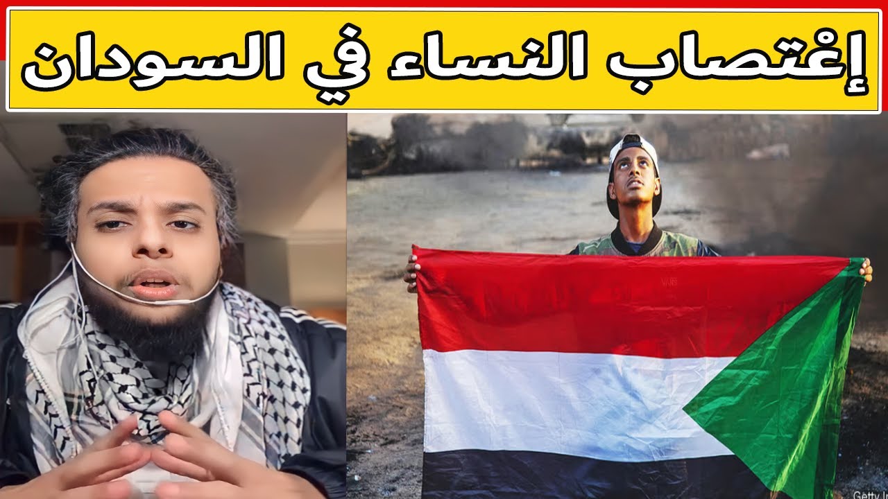 إعْتصا-ب النساء في السودان | صالح حمامة