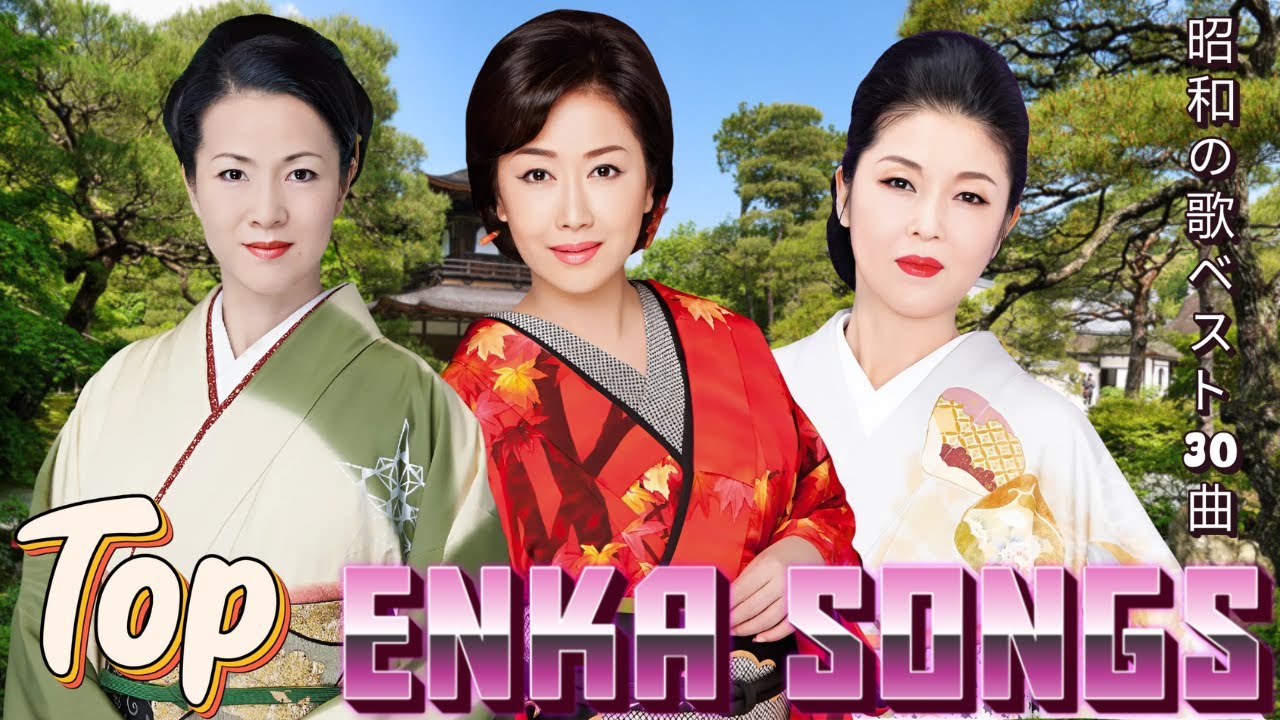 女性演歌歌手 ♪♪ 古くていい曲 ♪♪ 日本演歌 の名曲 メドレー ♪♪ 日本の演歌はメドレー