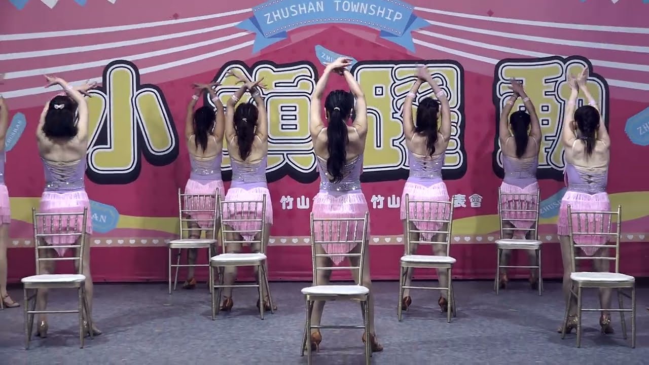 20251213 竹山研習班成果發表舞展晚會 15 靚舞藝術舞集視訊班 閃舞