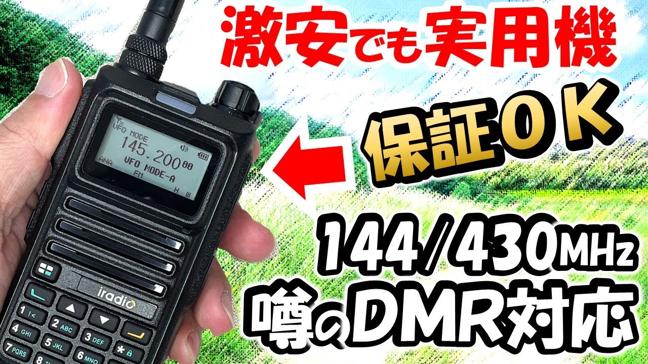 【噂の6000円】Ａｉｒ＆Ｕ／ＶＨＦ　ＤＭＲ／ＦＭハンディー機　　DM-UV4R　RT-4D　アマチュア無線　Iradio　 DM-UV4R 　DMR　 無線機　AliExpress