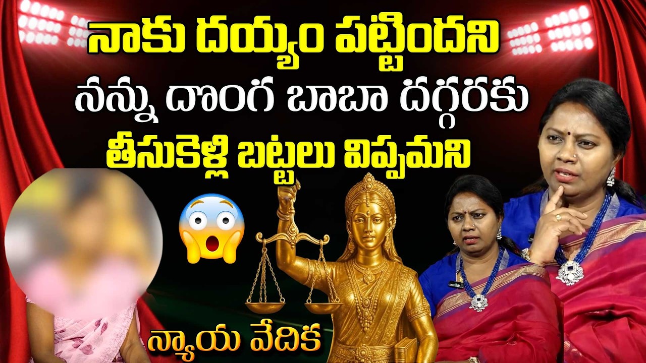 Nyaya Vedika New Episode | Advocate Ramya | Best Moral Video | Legal Advice | SumanTV Lifestyle