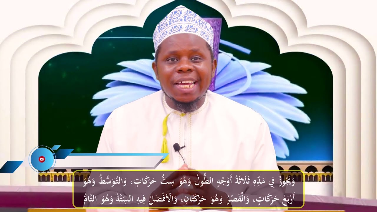 TAJWEED SEHEMU (21) المد العارض للسكون