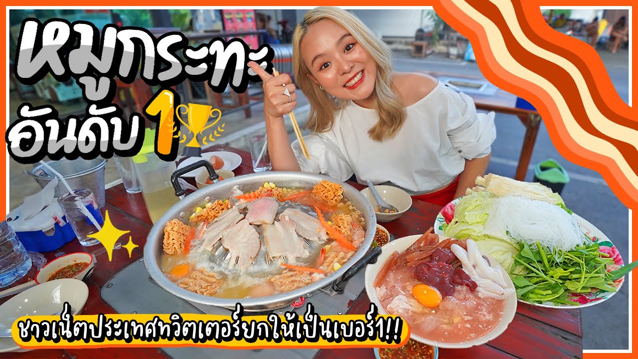 ตามกระแส 