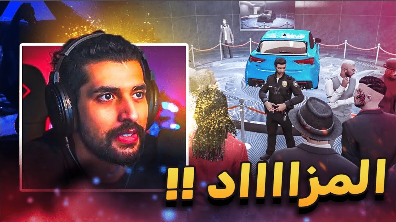 دخلت اقوى مزاد بالتاريخ في الكازينو 🤯💰( خسرت كل فلوسي💔 ) | قراند الحياة الواقعية