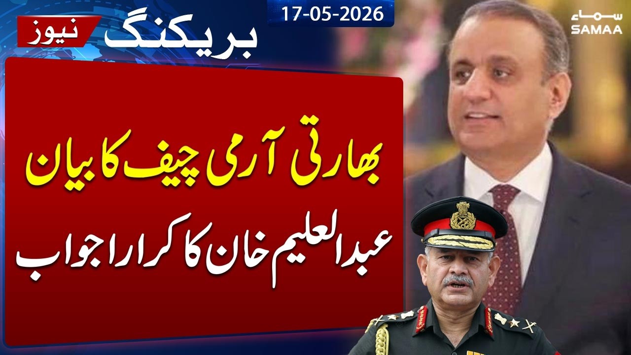 Abdul Aleem Khan Warns India of &lsquo;Disastrous Outcome&rsquo; Over Anti-Pakistan Remarks | Samaa TV