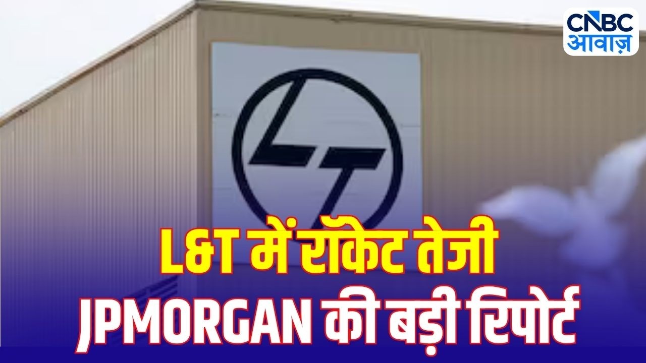 L&T Stock Rally: JPMorgan की Bullish Report से L&T में रॉकेट तेजी! क्या अभी और चढ़ेगा शेयर?