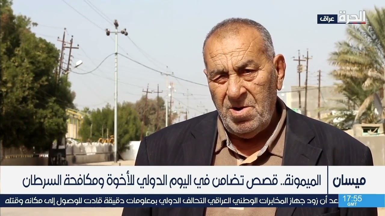 في قضاء الميمونة... قصص تضامن في اليوم الدولي للأخوة ومكافحة السرطان