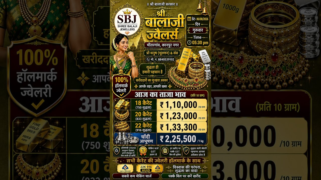 Today Gold Silver Rate | 6 August Gold And Silver rate #gold #goldrate #trending #jewellery #silver