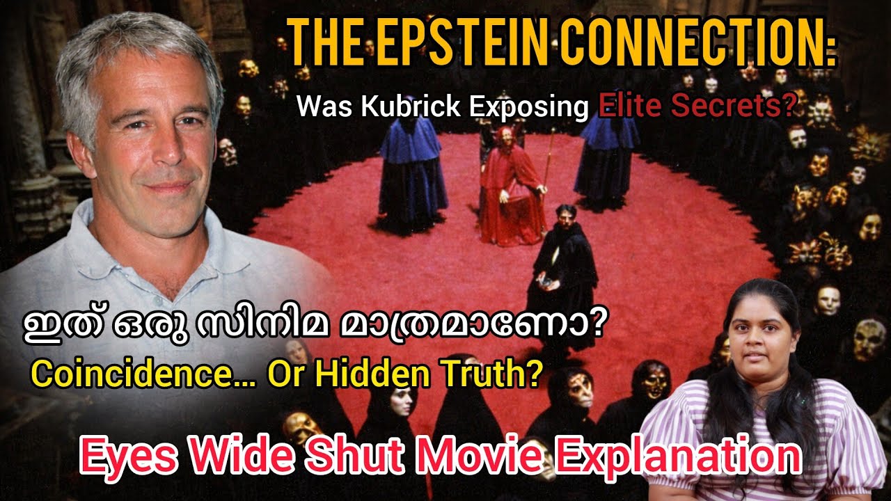 The Epstein Connection, Was Kubrick Exposing Elite Secrets? ഇത് ഒരു സിനിമ മാത്രമാണോ? K N Sana