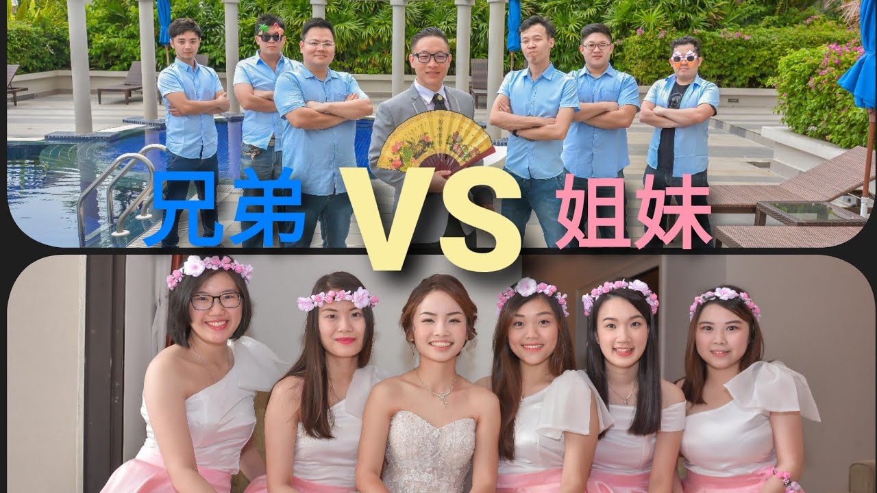 Brothers VS Sisters on actual wedding day 08.08.18  兄弟 VS 姐妹 in Vistana Penang 八月八号一八年