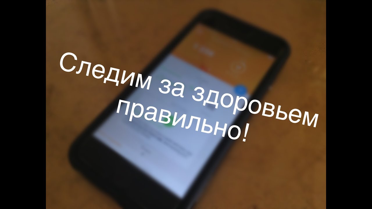 Withings-Следим за здоровьем правильно!