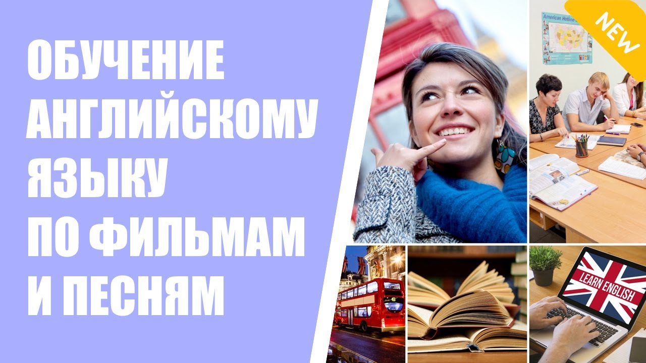 🖋 ИЗУЧАЕМ АНГЛИЙСКИЙ 15 МИНУТ В ДЕНЬ ОНЛАЙН ☑ АНГЛИЙСКИЕ РОЛИКИ ДЛЯ НАЧИНАЮЩИХ