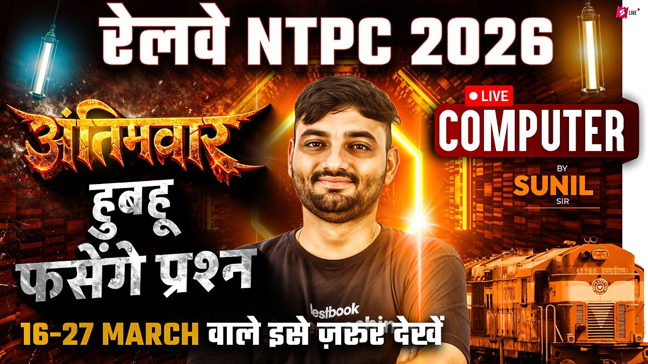 NPTC Marathon Class | NTPC Computer Marathon Class 2026 | NTPC Computer PYQ 2025 | Railway Testbook