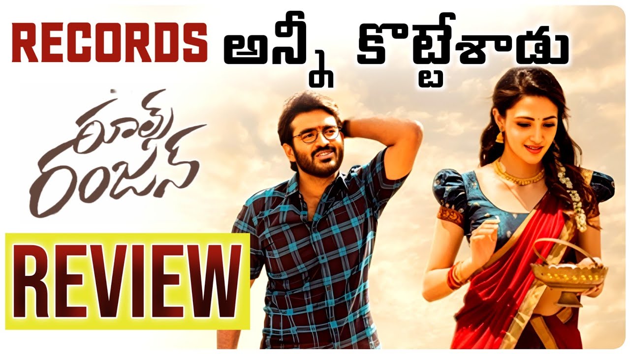 Rules Ranjan Movie REVIEW | Movie Matters