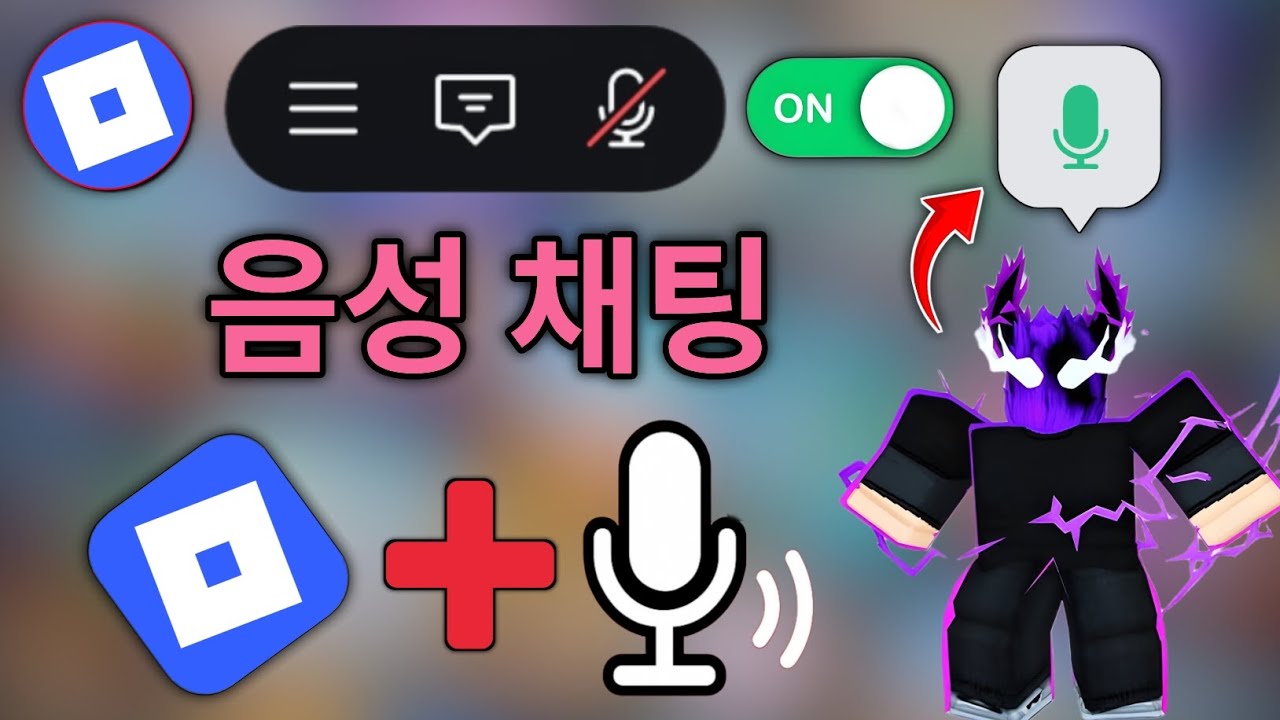 2026년에 Roblox 음성 채팅을 활성화하는 방법 &mdash; 전체 단계별 가이드
