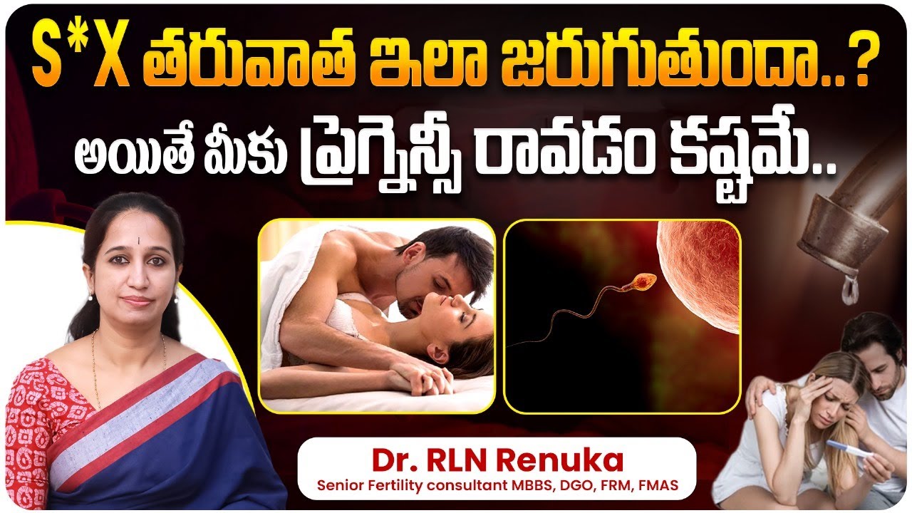 Semen Leakage After Intercourse | What is the Cause of Sperm Leakage after Intercourse |9M Fertility