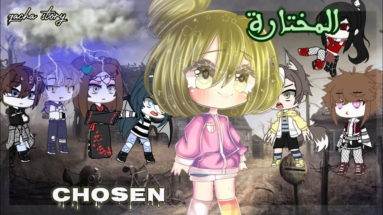 قصة اكشن: «المـختــارة🖤⚗️٭»𝓬𝓱𝓸𝓼𝓮𝓷𖧷