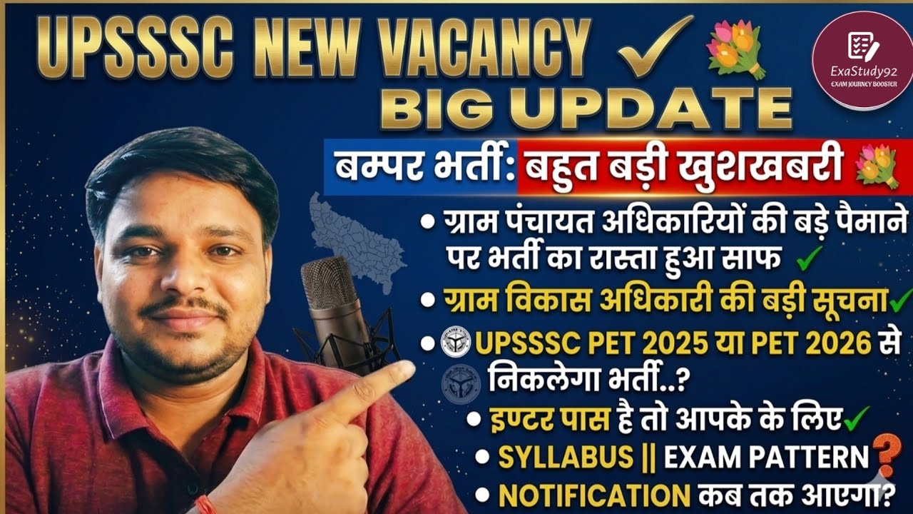 UPSSSC New Vacancy Big Update 2026 | VDO/VPO Syllabus & Exam Pattern | ELIGIBILITY