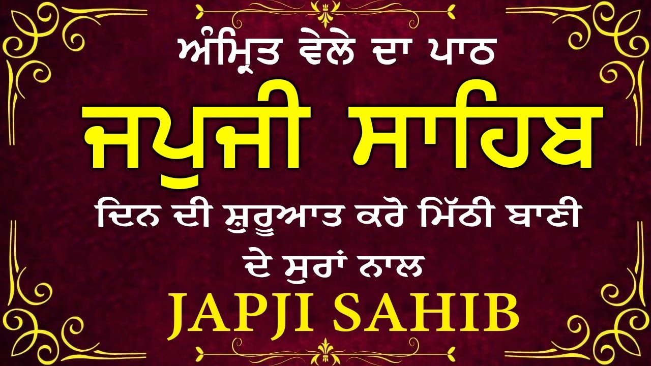 Live path japji sahib | Japji sahib Live | Nitnem |  ਜਪੁਜੀ ਸਾਹਿਬ | Nitnem path |ਨਿਤਨੇਮ ਸਾਹਿਬ #wmk