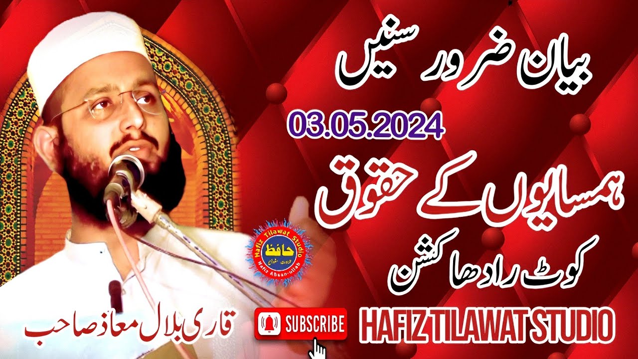 Qari Bilal Muaaz Sahib | Topic: Hamsayon ke Haqooq | Khutba Juma Kot Radha Kishan