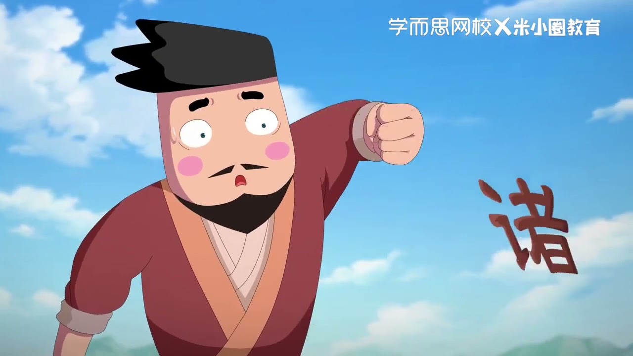 16 第16讲：吴王阖闾刺王僚