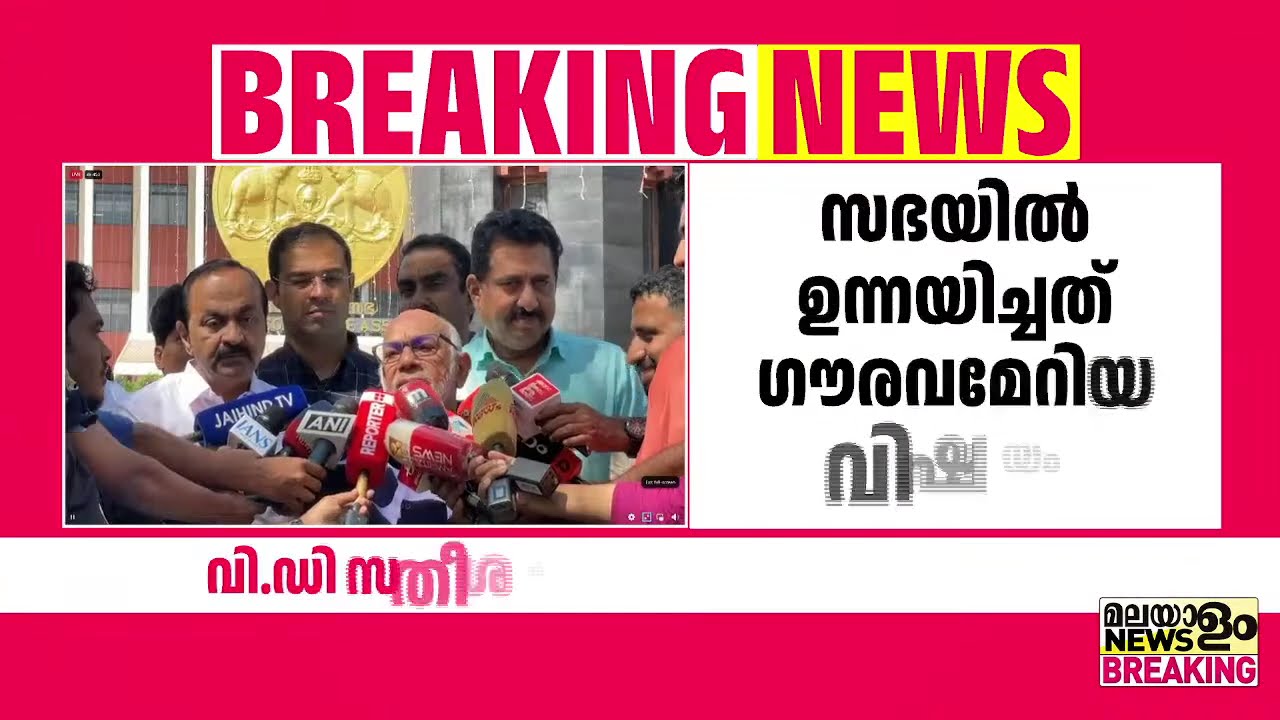 'T P ചന്ദ്രശേഖരന്‍ വധക്കേസിലെ പ്രതികളെ ഗവണ്‍മെൻ്റിന് പേടിയാണ്, അവരെ ഭയന്നാണ് CPIM ജീവിക്കുന്നത്'