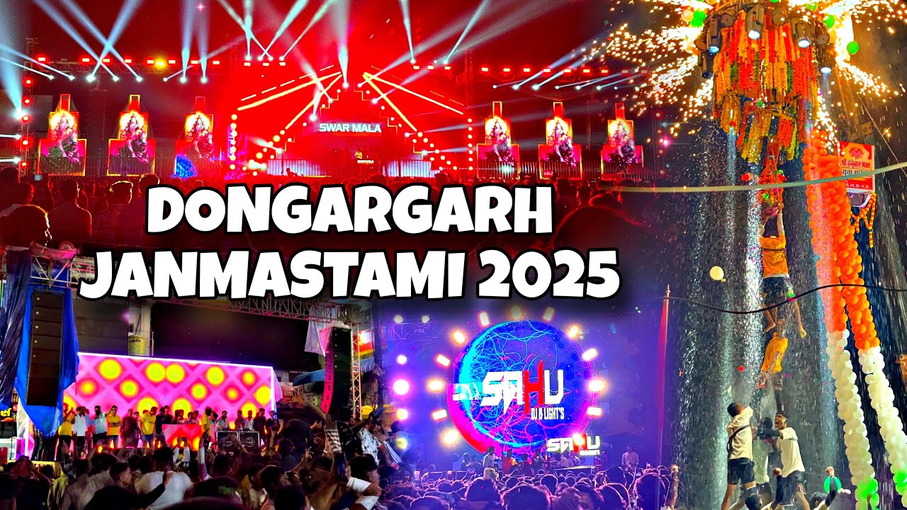 DONGARGARH JANMASTAMI 2025|DJ SWARMALA|DJ SARANGA|DJ SAHU|BIG DJ SETUP|MATKI FOD|BIGGEST DAHI HANDI