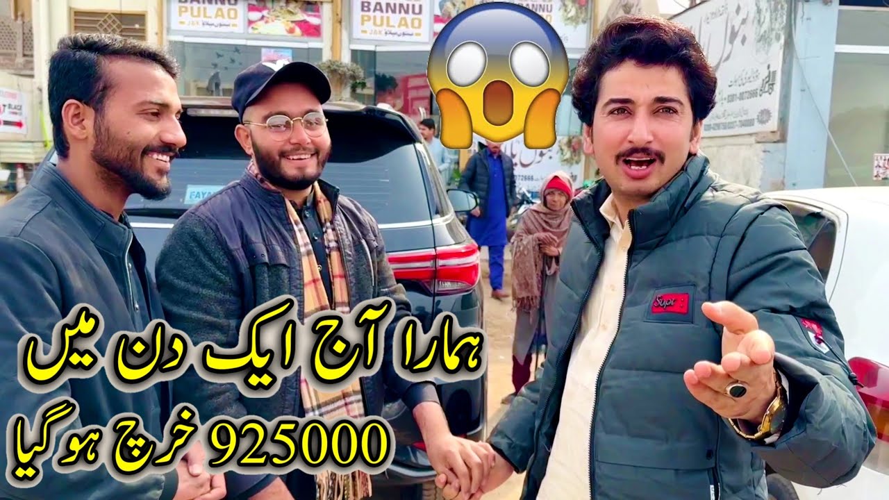 Hamara Aj Ak Din Main 925000 Kharch Ho Giya😮😱