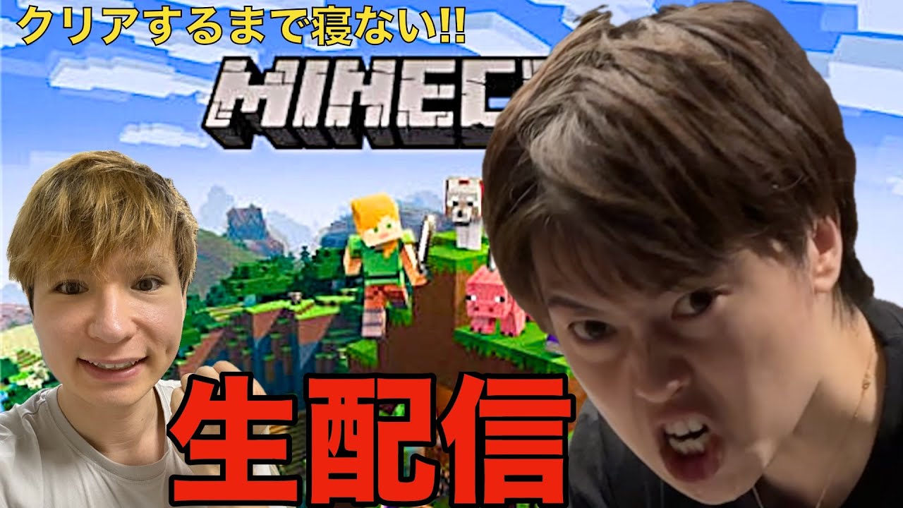 【生配信】マインクラフトでエンダードラゴン倒すまで寝ない！！　PDS