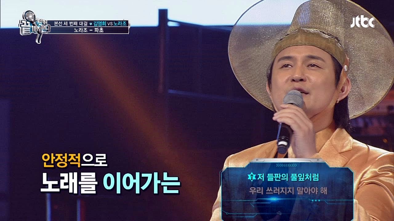 모두 놀란 조빈의 의외의 노래 실력! 끝까지 간다 30회