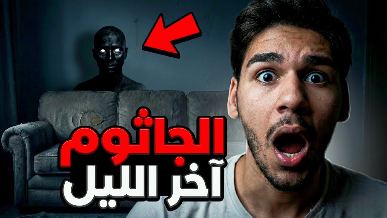 لا أستطيع الحركه وهو يراقبني..لعبة Silent Still2