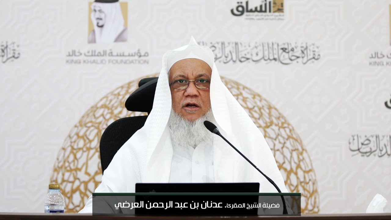 دقائق القراءات الأدائية (باب الإدغام الكبير)(2). مع فضيلة الشيخ المقرئء. عدنان بن عبد الرحمن العرضي