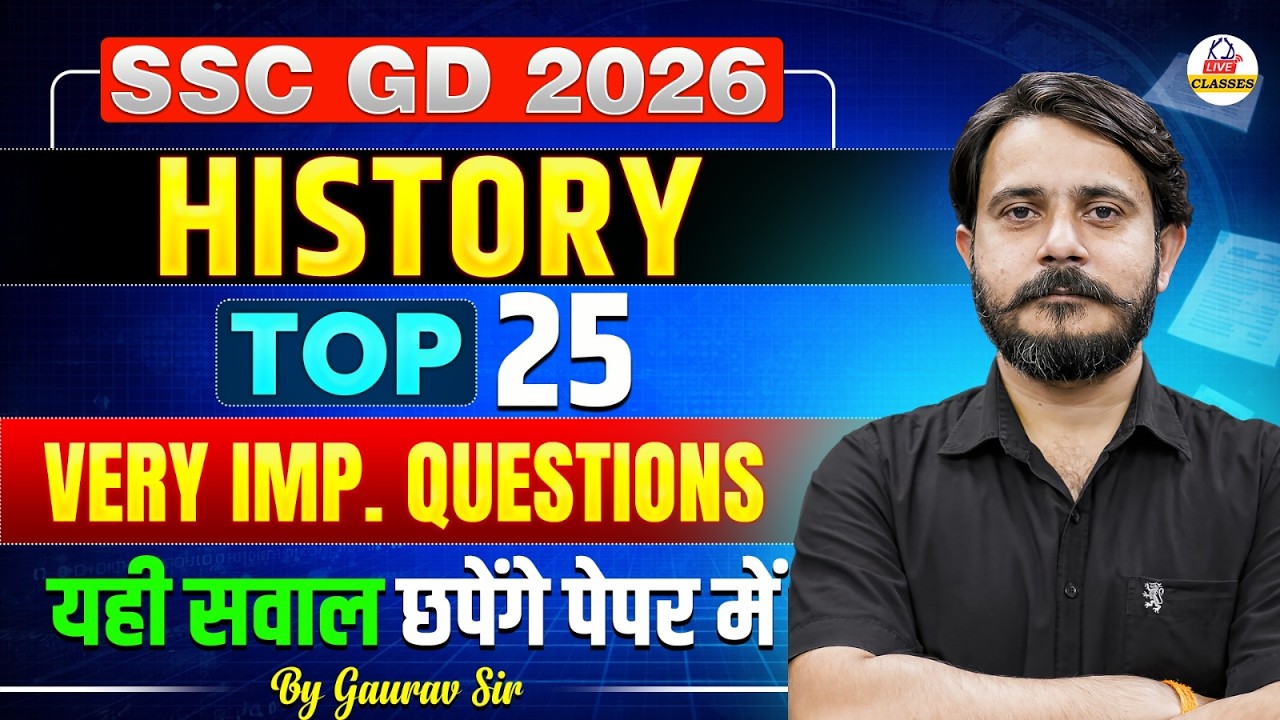 SSC GD 2026 | HISTORY TOP- 25 | Very Imp. Questions | यहीं सवाल छपेंगे पेपर में | By Gaurav Sir