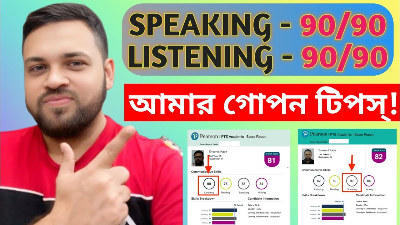How I Scored 90:90 in PTE Speaking & Listening | আমার ফুল মার্কস সিক্রেট!