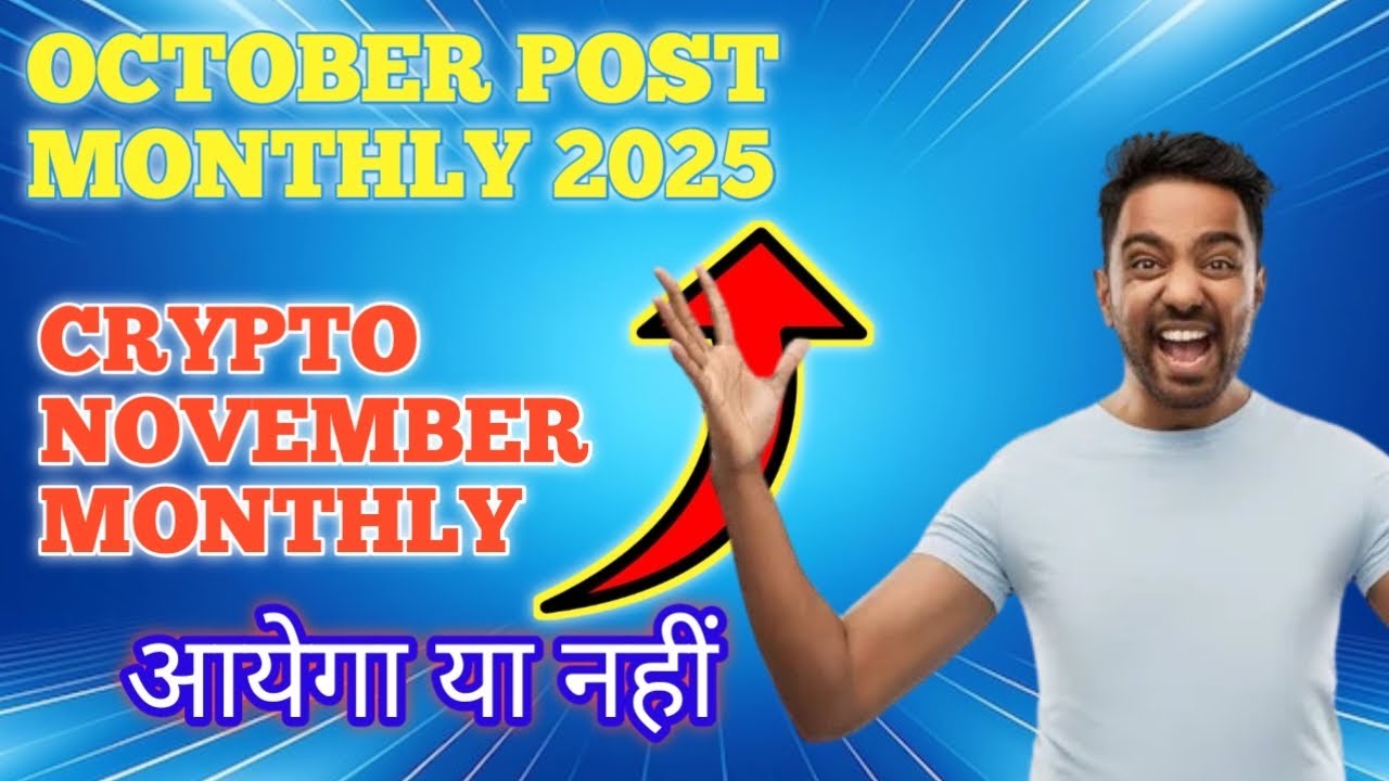October post Monthly Reward 2025 💰 Full Update | RJ Gamex Tech