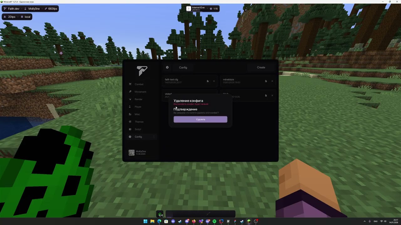 dev log #6 faith client — конфинги в гуи