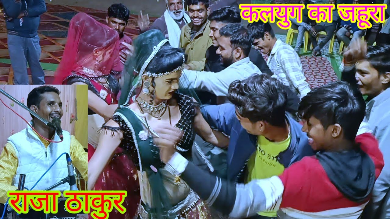 💯बुंदेलखंड की महसूर राई # गिर गया नगीना गिर जाने दे #राजा ठाकुर 🌹🌹🙏🙏