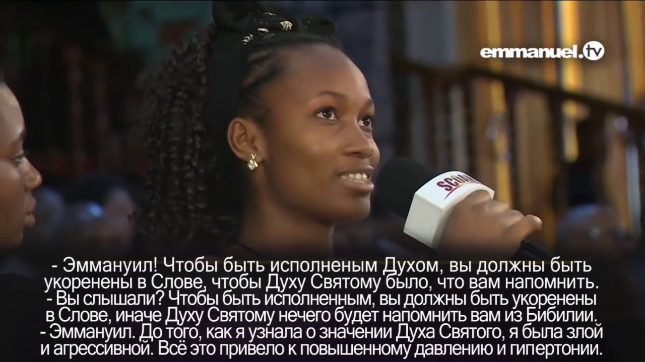 ТБ Джошуа Как быть исполеным Духом Святым 2 я часть 1