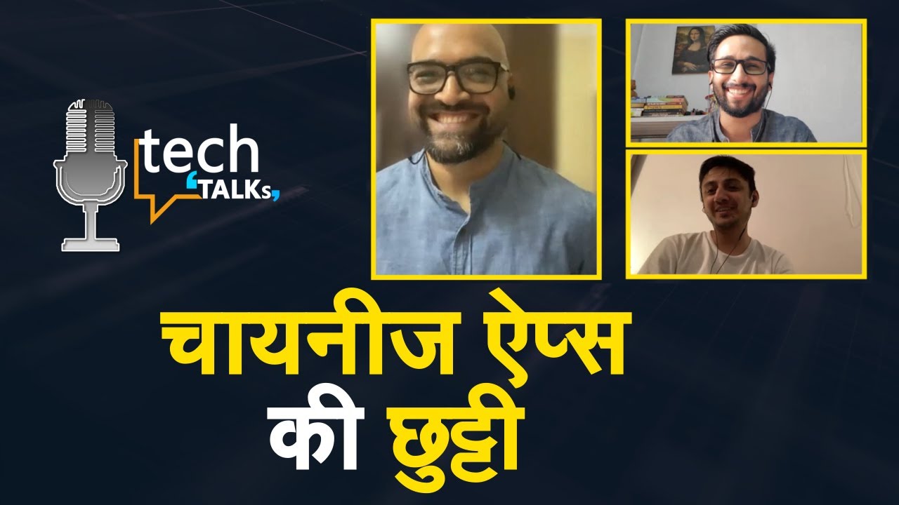 Tech Talks EP 21 | India&rsquo;s digital strike against China | 59 Apps banned | TikTok | SHAREit