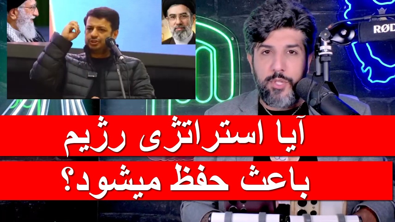 آیا استراتژی تحلیلگران رژیم مبنی بر ادامه جنگ باعث حفظ جمهوری اسلامی میشود؟