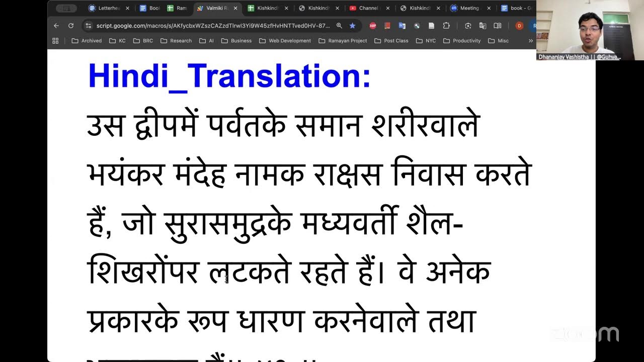 Day 120 - Kishkindha Kand - Valmiki Ramayan Series by Dhananjay Vashistha @Guhya Gyan