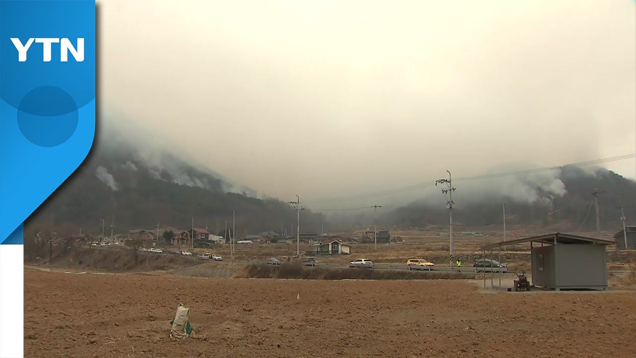 합천&middot;고령 산불 진화율 50%...잔불 정리에 시일 걸릴 듯 / YTN