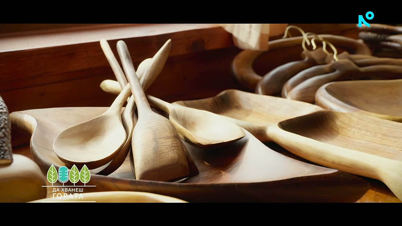 Да хванеш гората | От Марбея и Лондон до село Кардам | 15 мар. 2026