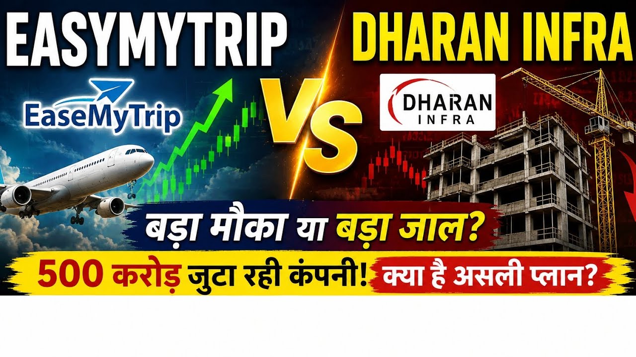 EasyMyTrip Share Latest News Today Dharan Infra Share Latest News Today 500 Cr News Share Analysis