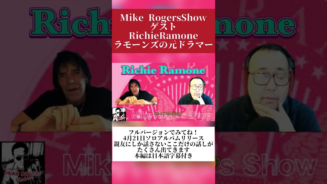 Richie Ramone リッチーラモーン❷　 