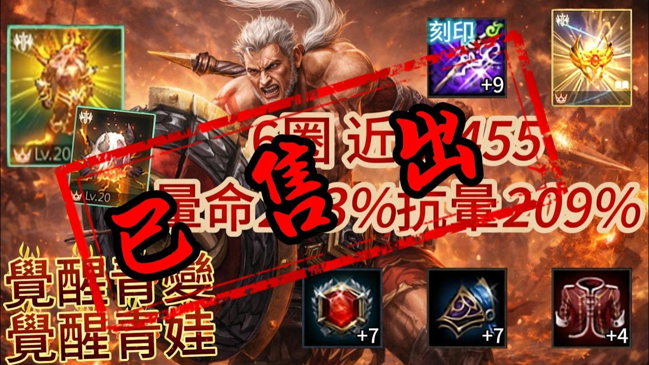 【天堂M】Roy【雙青系列】91.56%、覺醒雙青、狂戰士、青暈青盾、4金技、金技Lv1、+7催化石、+7獵人徽章、英雄內衣、7圈、近傷458、近命467、暈命222%、抗暈209%.EP700