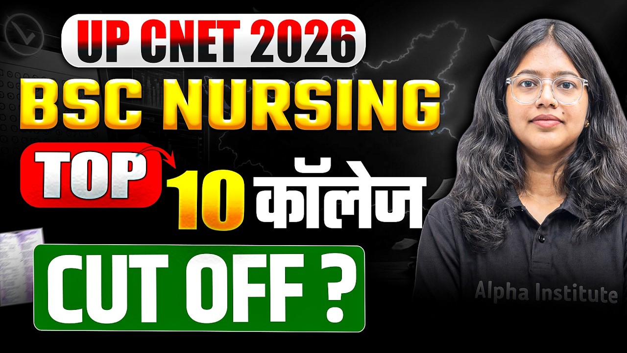 UP CNET Top 10 Govt College | Uttar Pradesh Bsc Nursing Top Govt College List | CNET Best College