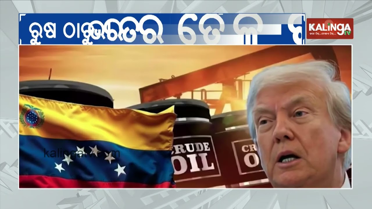 Trump Claims India Has Stopped Buying Russian Oil; No Official Confirmation from New Delhi 