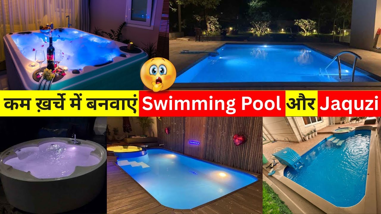 कम ख़र्चे में बनवाएं Swimming Pool और Jaquzi | Ardev pool | Home swimming Pool@TheMedium